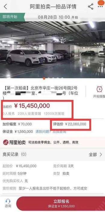 乐视网|甘薇千万房产被拍卖！贾跃亭还是她的英雄吗？