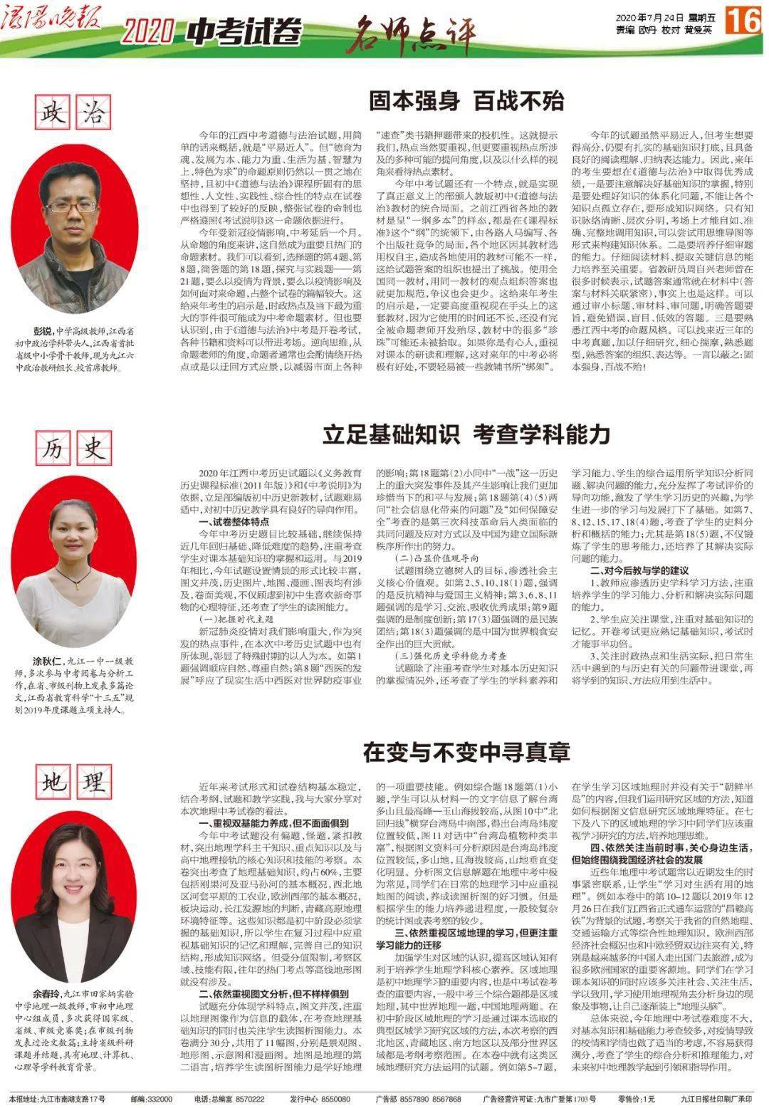 今日新闻摘抄100字2022年 1e1c442ea84f43339e7f5b698dead656.jpeg