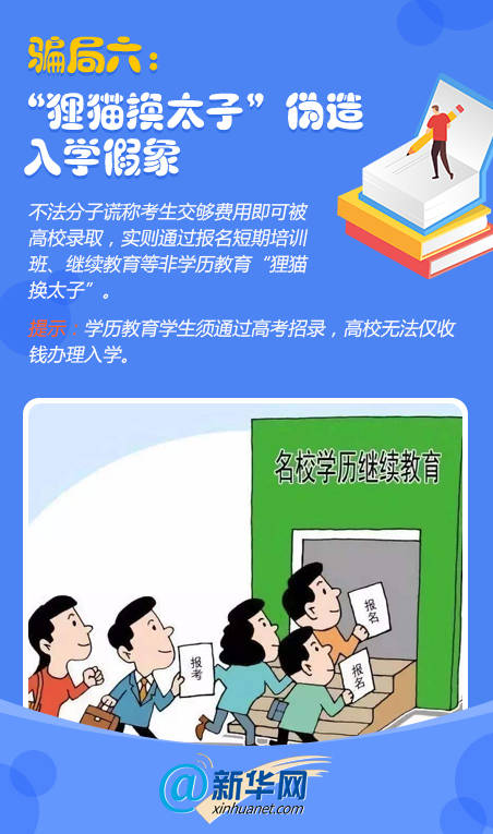 高招|@高考生 这些“高招”别接招