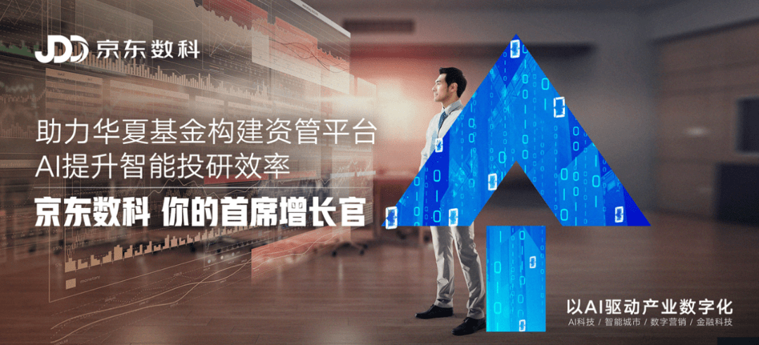 数字化|布局“大循环”新机遇京东数科要做产业“首席增长官”