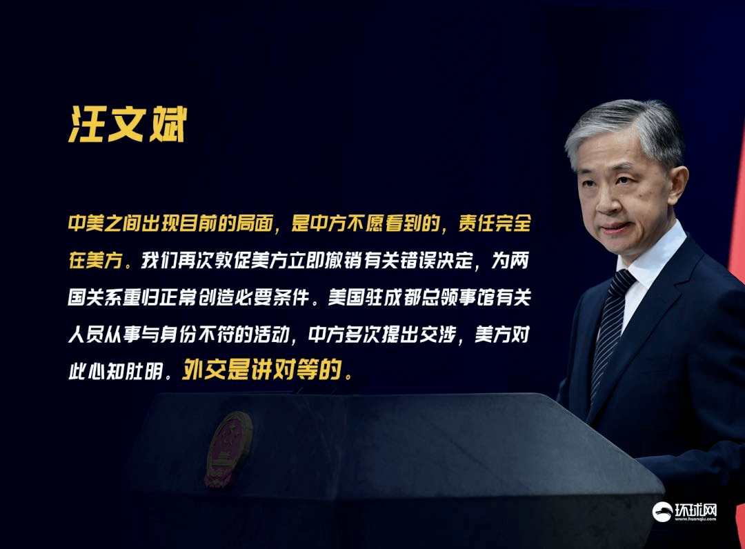 中國對等反制要求關閉美國駐成都總領館，白宮出聲還在狡辯！ 國際 第5張