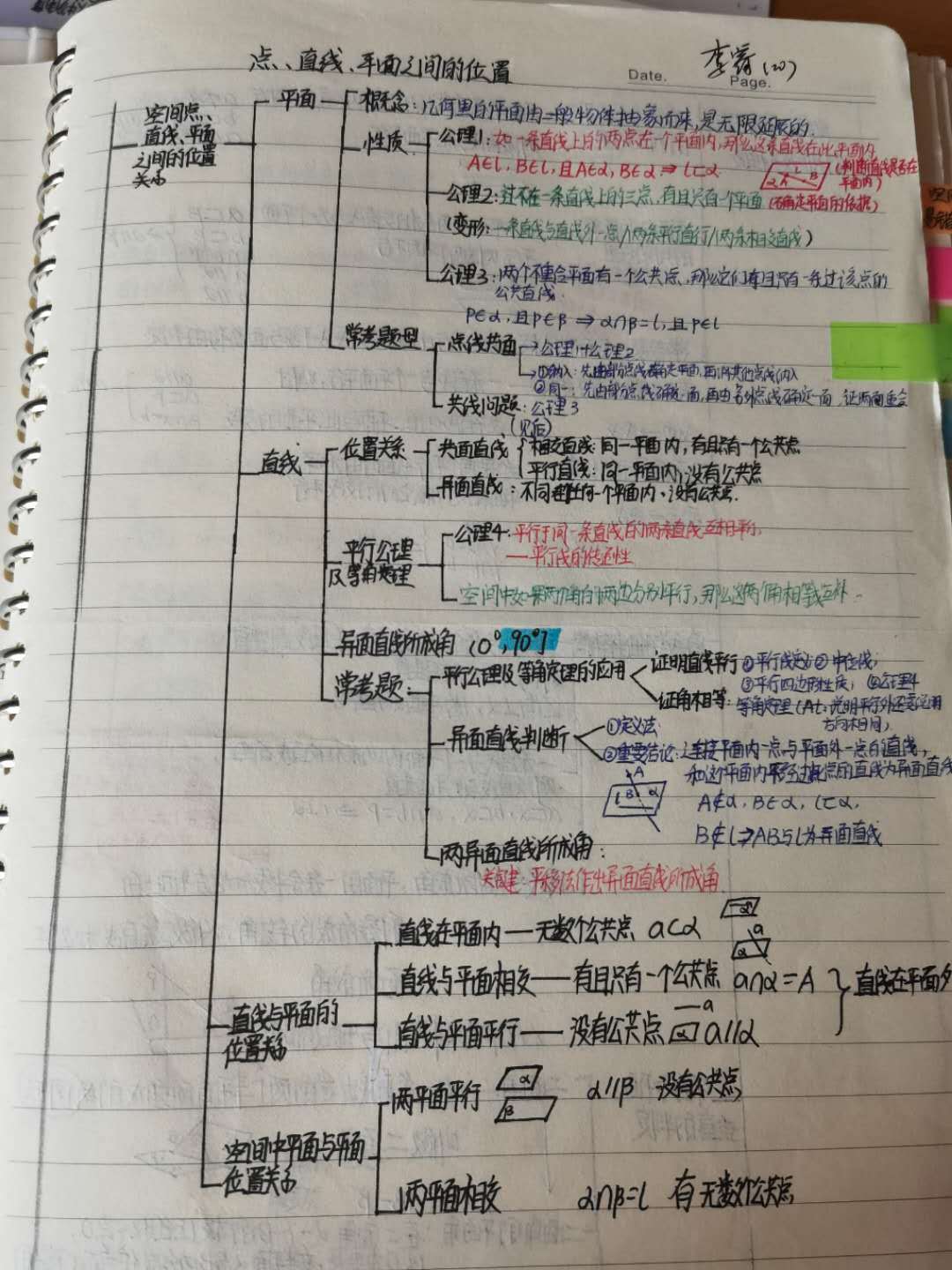 李睿|上网课时成绩跌到全班十五，河源文科学霸李睿悟出高考“秘诀”