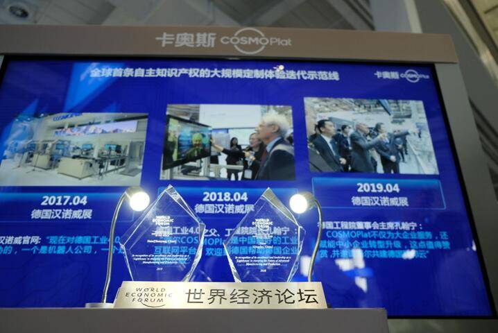 卡奥斯|【走向我们的小康生活】山东青岛打造世界工业网互联网之都