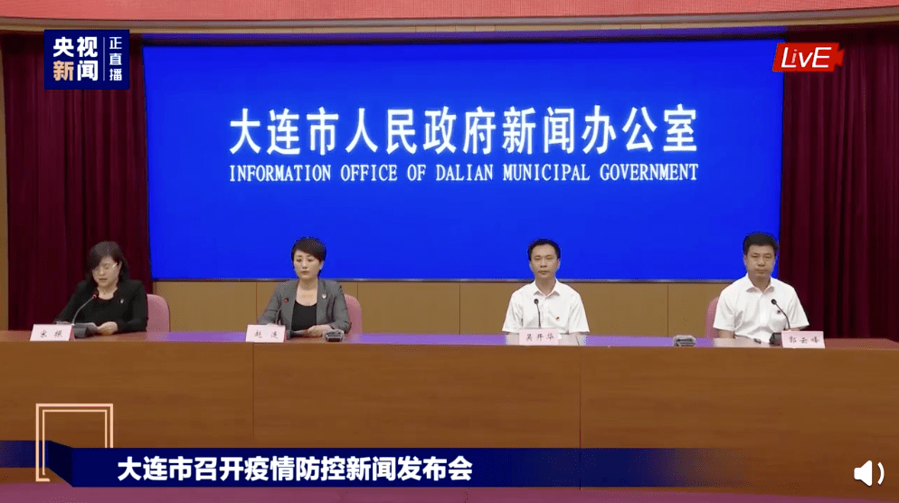 大连今天最新疫情
/大连今天最新疫情情况-图1 大连今天最新疫情
/大连今天最新疫情情况-图1