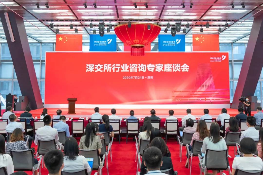 发展|深交所谈创业板注册制：开明以来之，廉明以安之，严明以齐之