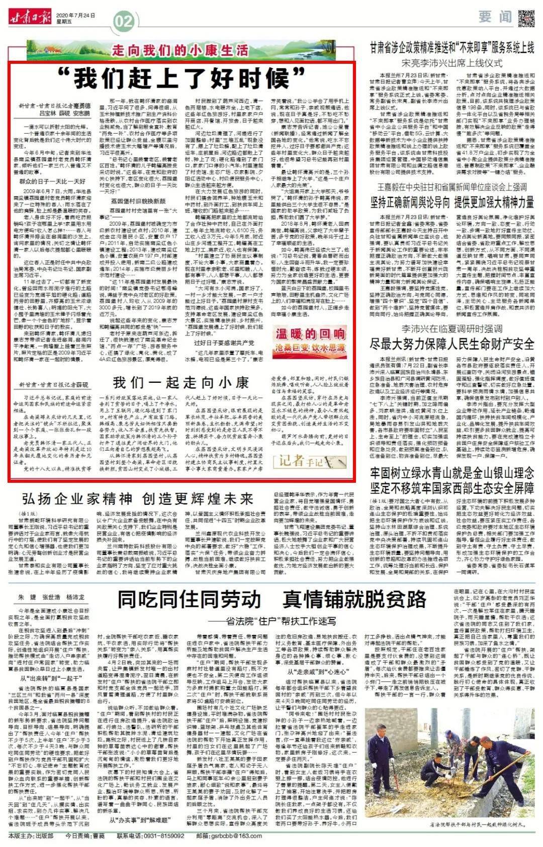 人口普查老党员事迹_人口普查(3)