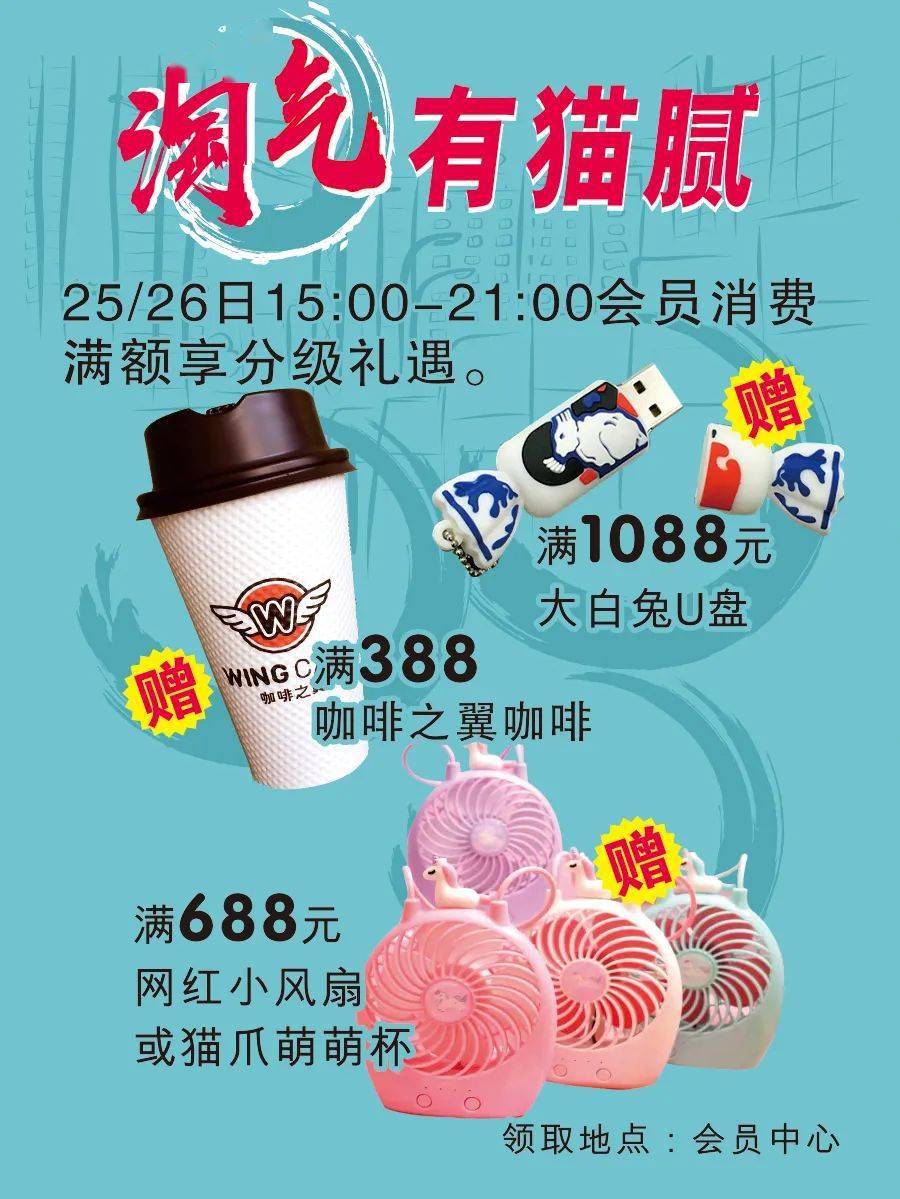 夏品|局气狂欢开启！夏品3折，豪横出街，微商城独享满减券火热发售中...炫就是这么简单