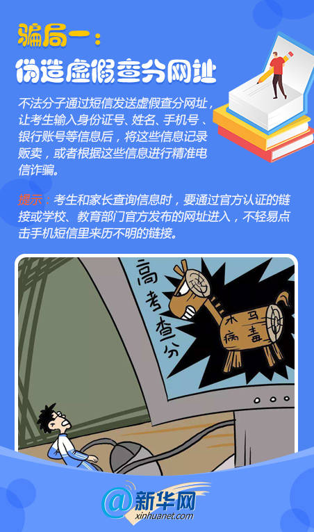 高招|@高考生 这些“高招”别接招