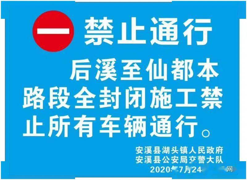 7月25日起禁止通行,埔美桥拆除,请大家注意!