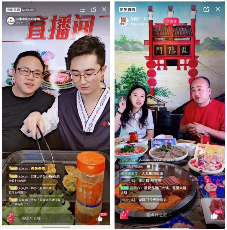 季来|夜猫子的主场：京东夜宵季来了，犒赏每一个躁动不安的味蕾！