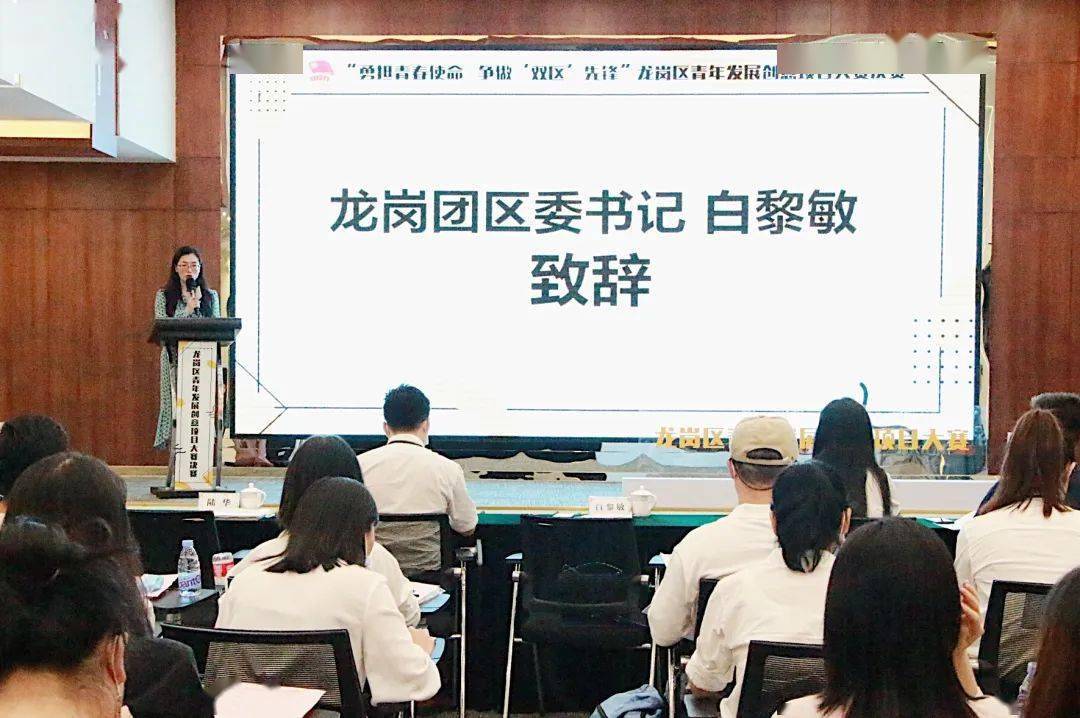 7月24日下午,由龙岗团区委主办,龙岗区春暖社工服务中心承办的"勇担