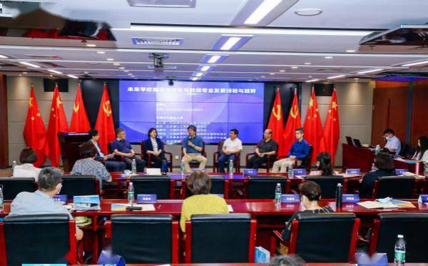 数智|专家共讨数智时代教师专业发展