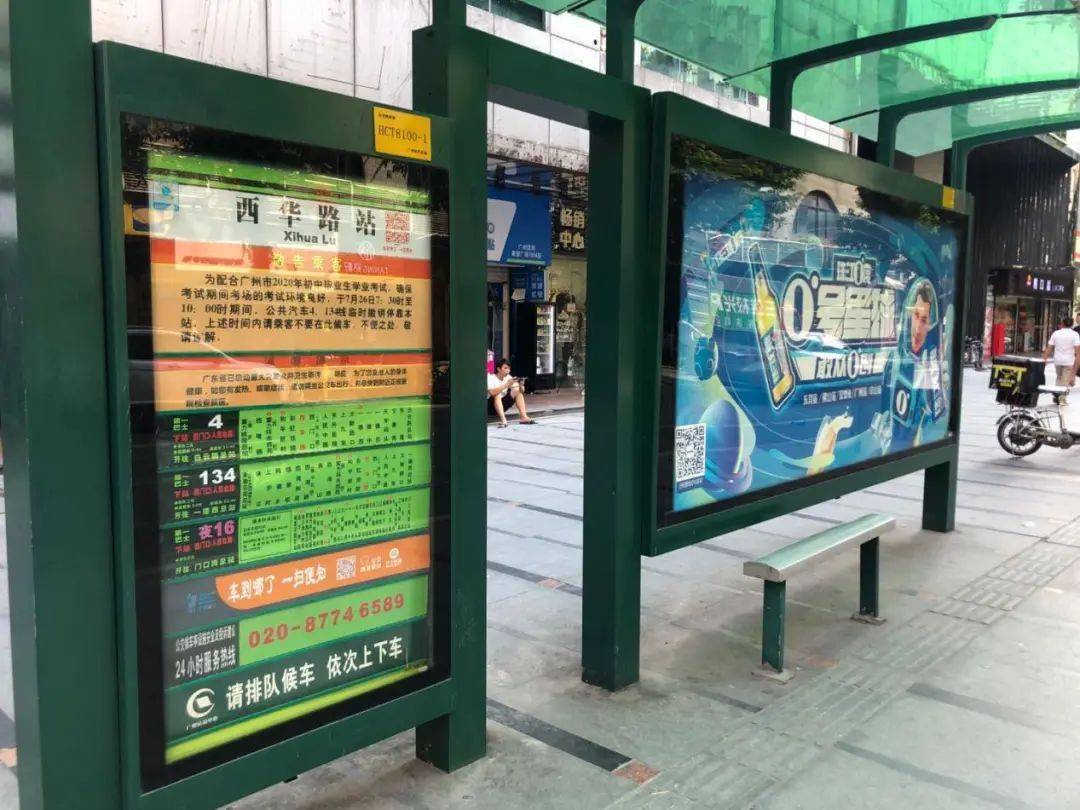金花街坊,中考期间,这个公交站有变化,出行注意!