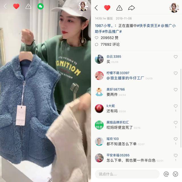 快手|快手电商主播拍创意短视频一周涨粉近200万，成功背后靠的是内容和品质的深耕