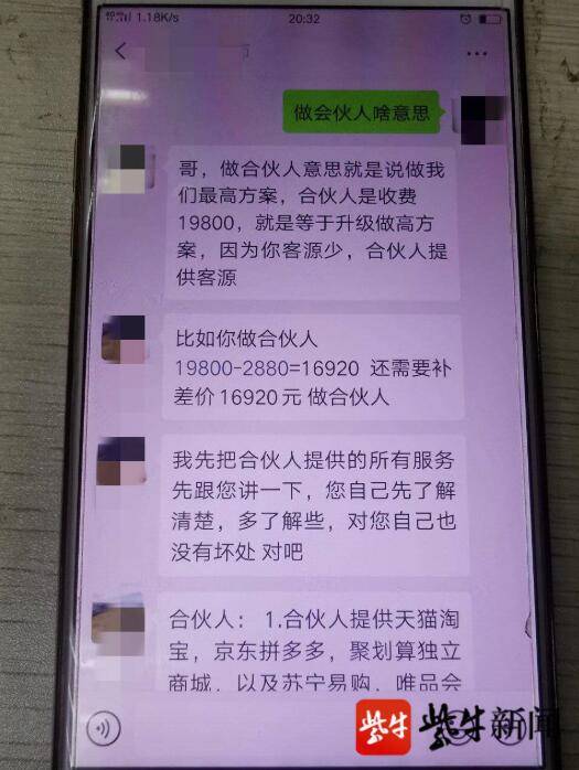 投资|交2888元学费，马云、成龙教你投资？