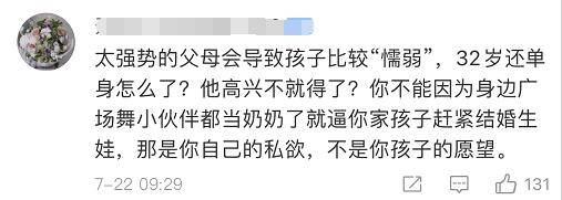 为人|一天被逼相亲三次！32岁男子一气之下离家出走！