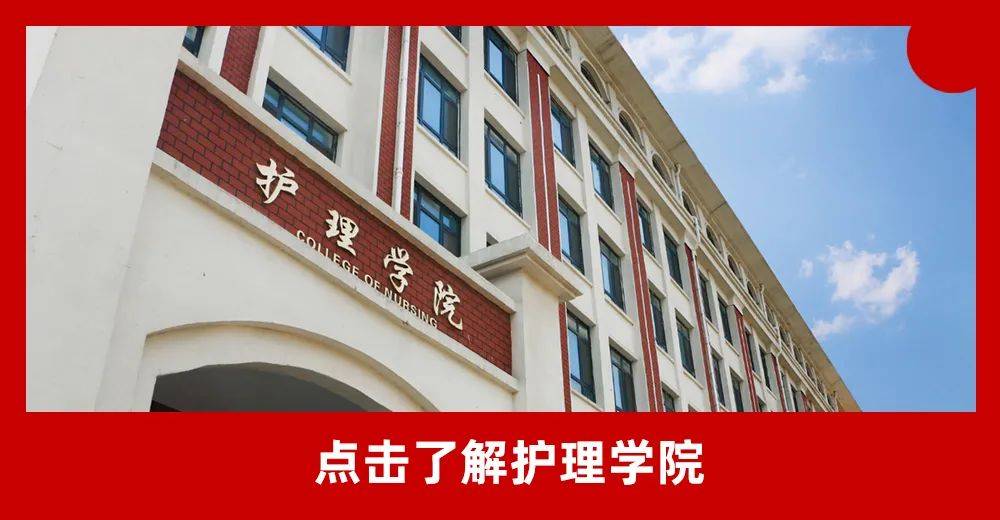 齐鲁|招生季 | 齐鲁医药学院“拍了拍”你招生简章了解一下