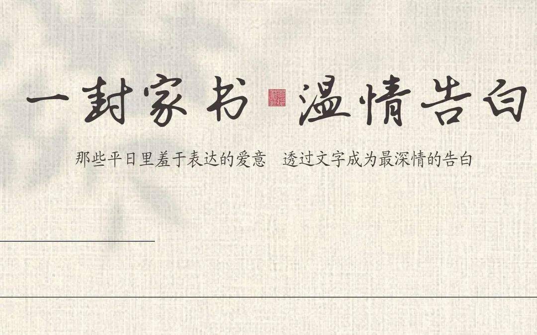 "你信大爱我信你" 潇湘家书诵读 ——《我会照顾好孙子孙女,盼你们