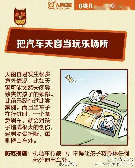 徐州|安全带险成孩子“索命带”！幸亏徐州交警及时出手！