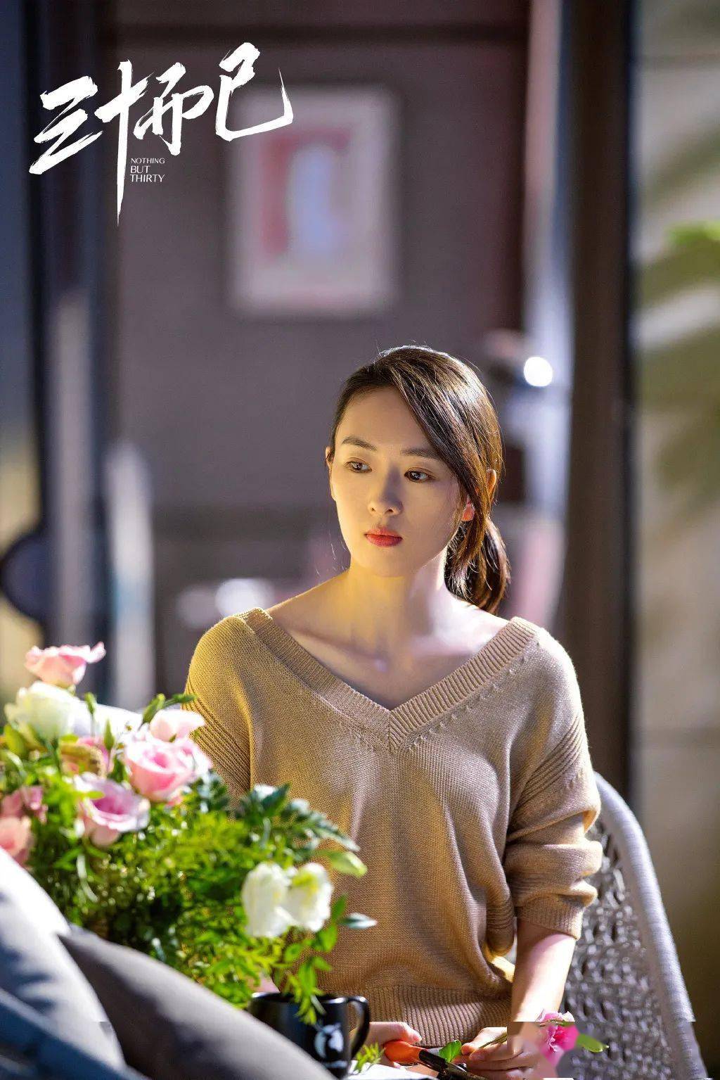 《三十而已》看了吗?来学习一波【一线城市贵妇图鉴】