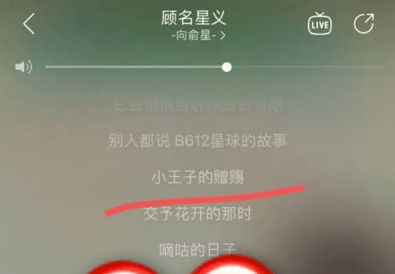 向俞星|“方一凡”跟杨超越的室友恋爱了？
