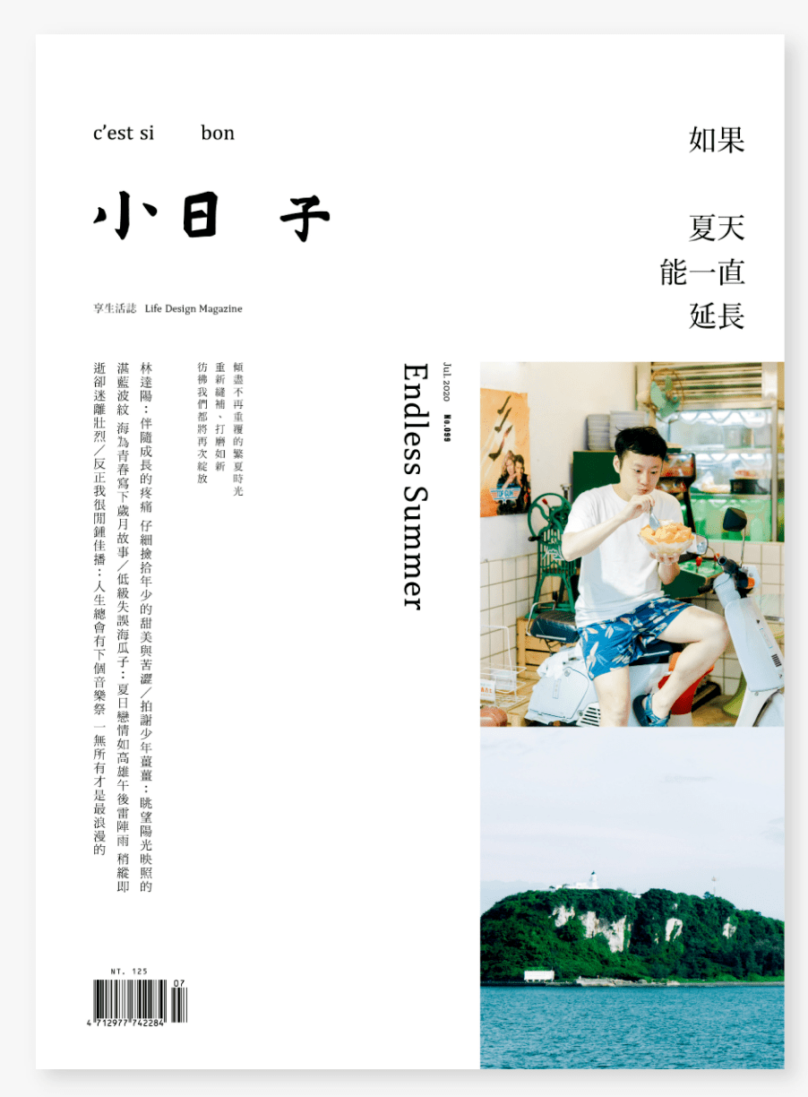 小日子|老台北人的「小日子」