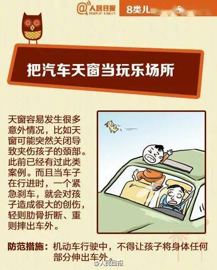 安全带|男童乘车玩安全带，被缠住脖子险窒息！这些事千万要当心