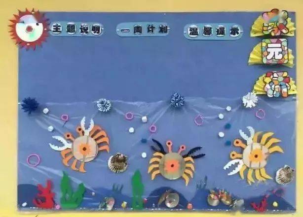 海洋主题墙海洋主题环创探秘居住海底世界的动物走进班级让海的味道扑