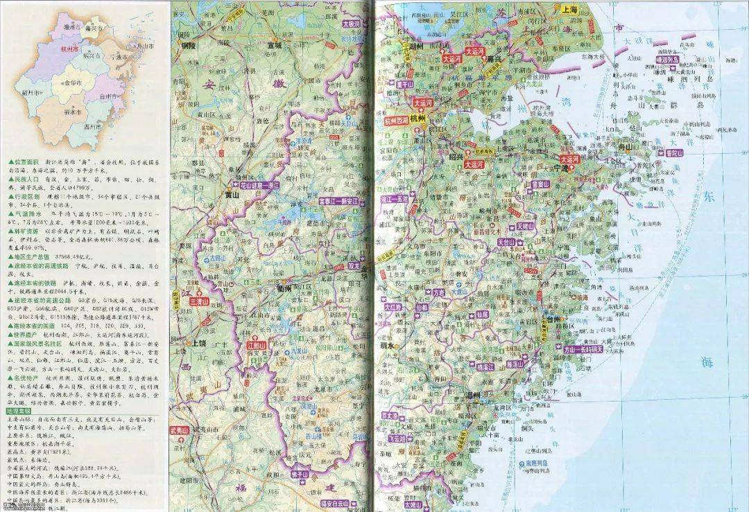 2020年浙江省各地区g_2020浙江省普通发票
