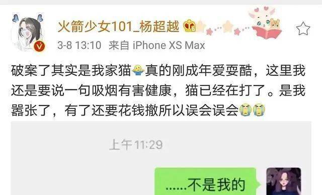 向俞星|“方一凡”跟杨超越的室友恋爱了？