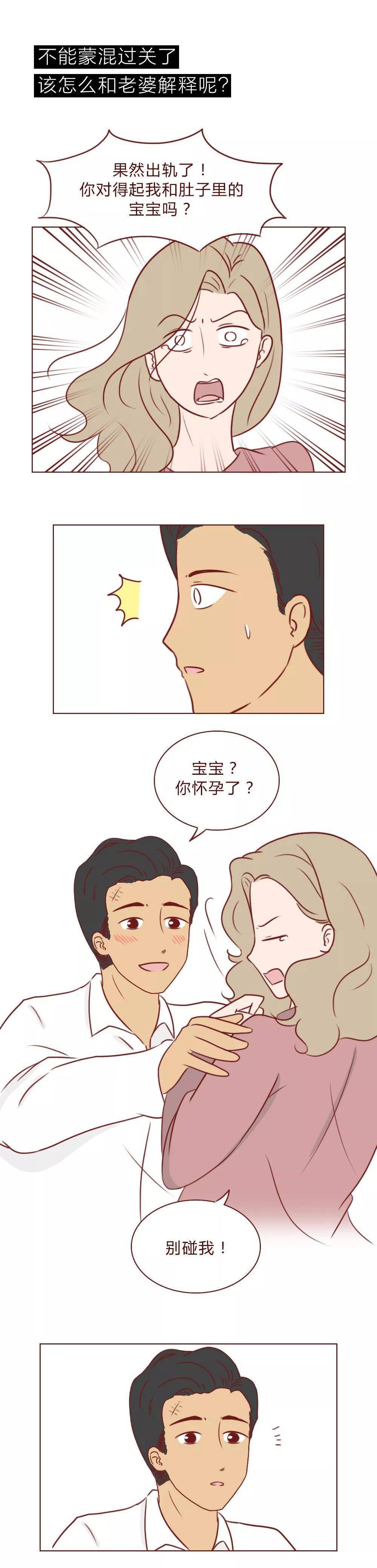 完美"渣男"养成记!