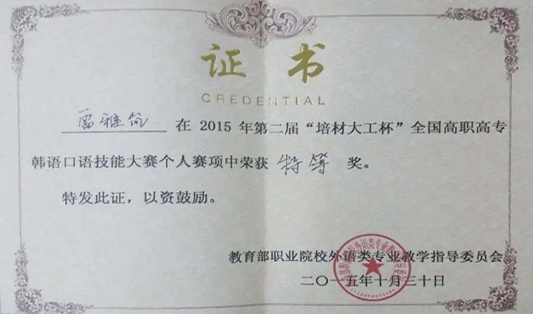 教学|招生季 | 山东外国语职业技术大学“拍了拍”你招生简章了解一下