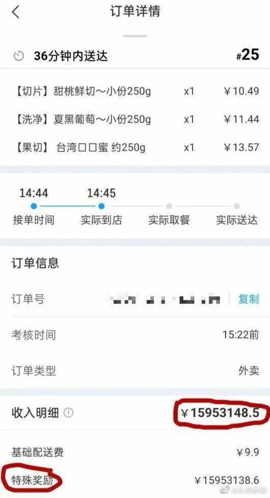 骑手送外卖获奖1500多万元,没多久就傻眼了