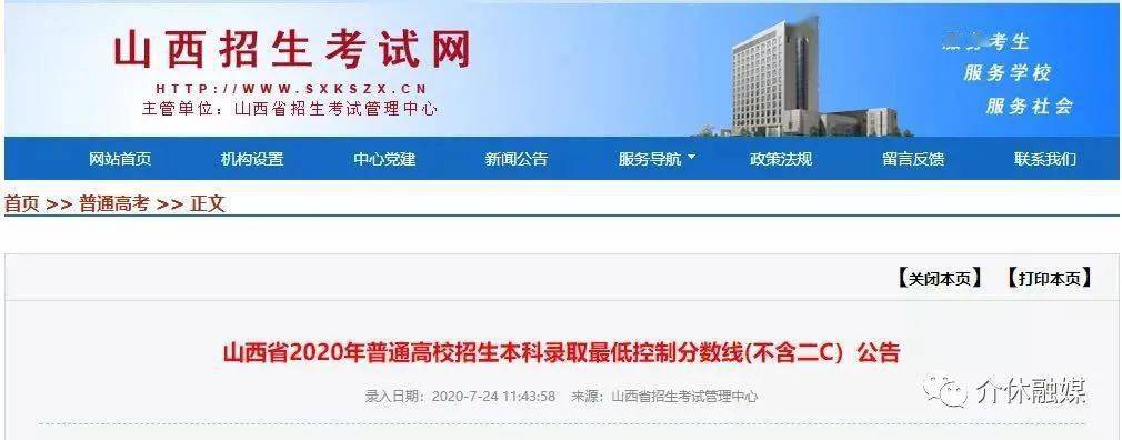 2020年全国公办二本_2019-2020全国二本大学排名文科及分数线