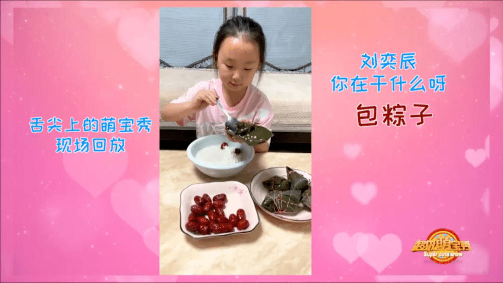 戏曲|现场对弈，相声戏曲，四手联弹......萌宝们各显神通，周日一起看《超级萌宝秀》