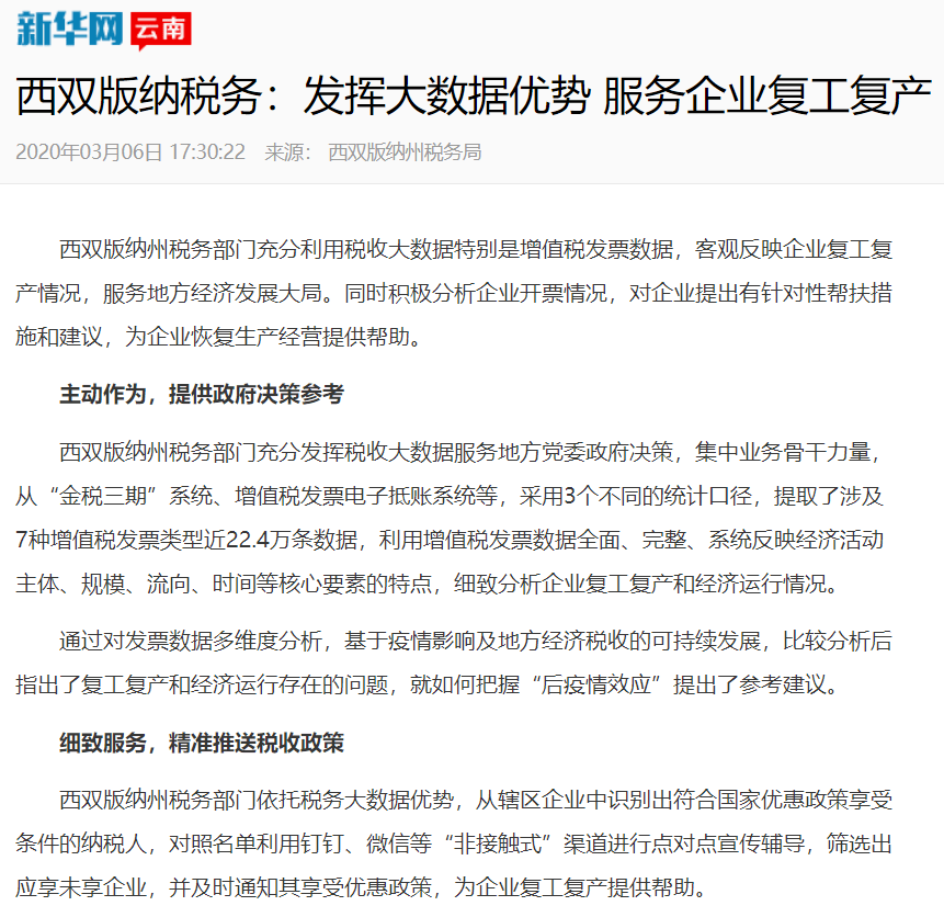 西双版纳州2020年GDP_云南省的2019年前三季度GDP来看,西双版纳在省内排名如何