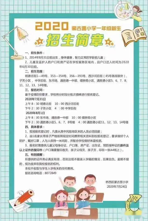 凤院村总人口
