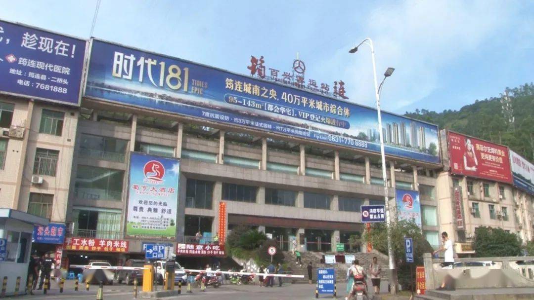 筠连百兴客运站这样教