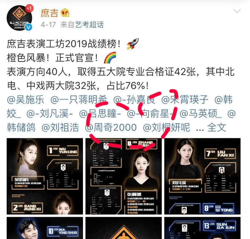 向俞星|“方一凡”跟杨超越的室友恋爱了？