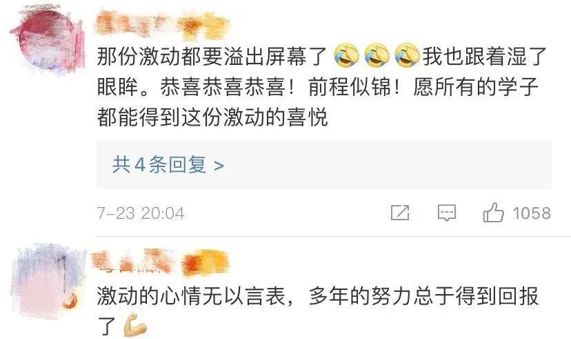 反应|查到高考分数的瞬间，他们的反应太太太真实了