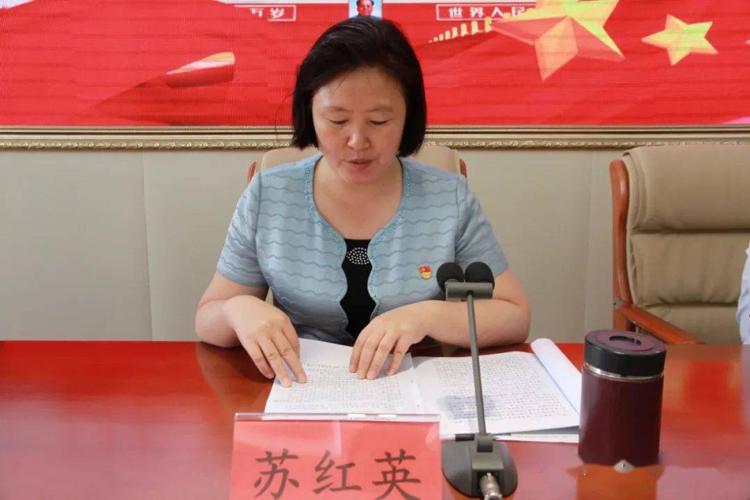 会议最后,苏红英同志作总结讲话,对新入党和转正党员,获得表彰的先进