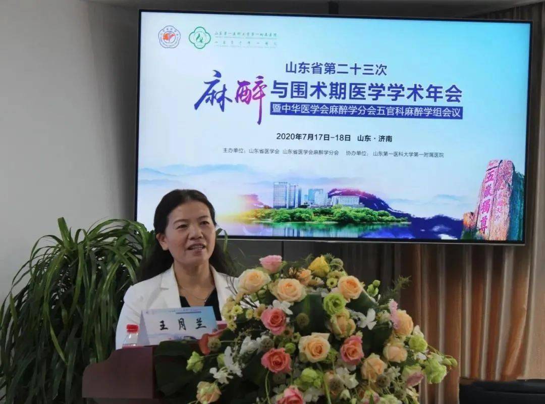 2020年全国麻醉大学_2020年重庆市企业医院协会麻醉专委会学术年会顺利
