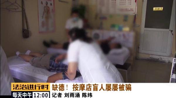 盲人|太缺德！这俩骗子居然专门针对盲人下手！