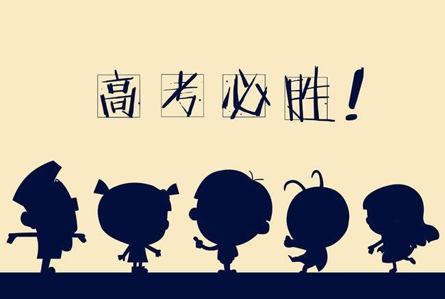 考生|北京：今日高考发榜 专家提醒考生放好心态