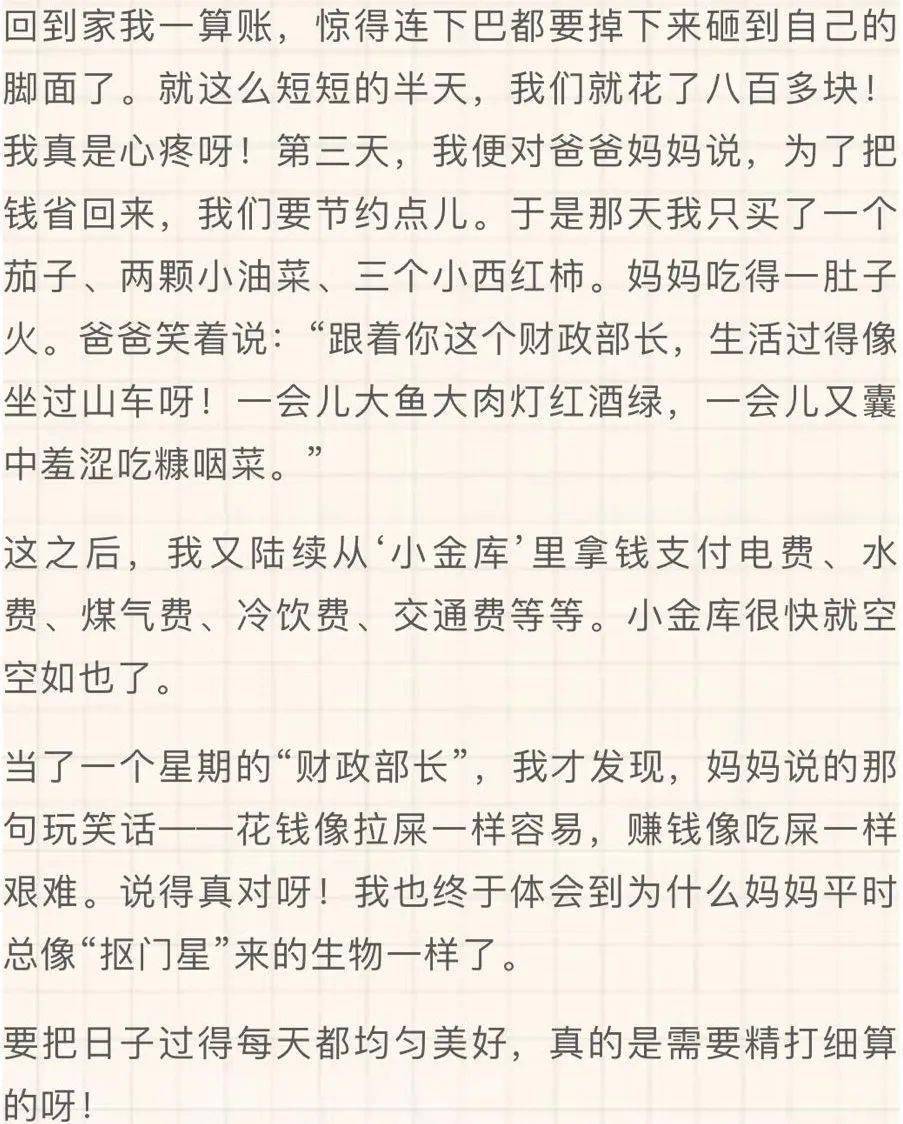 钱浩亮穷人孩子早当家曲谱_穷人的孩子早当家图片(4)