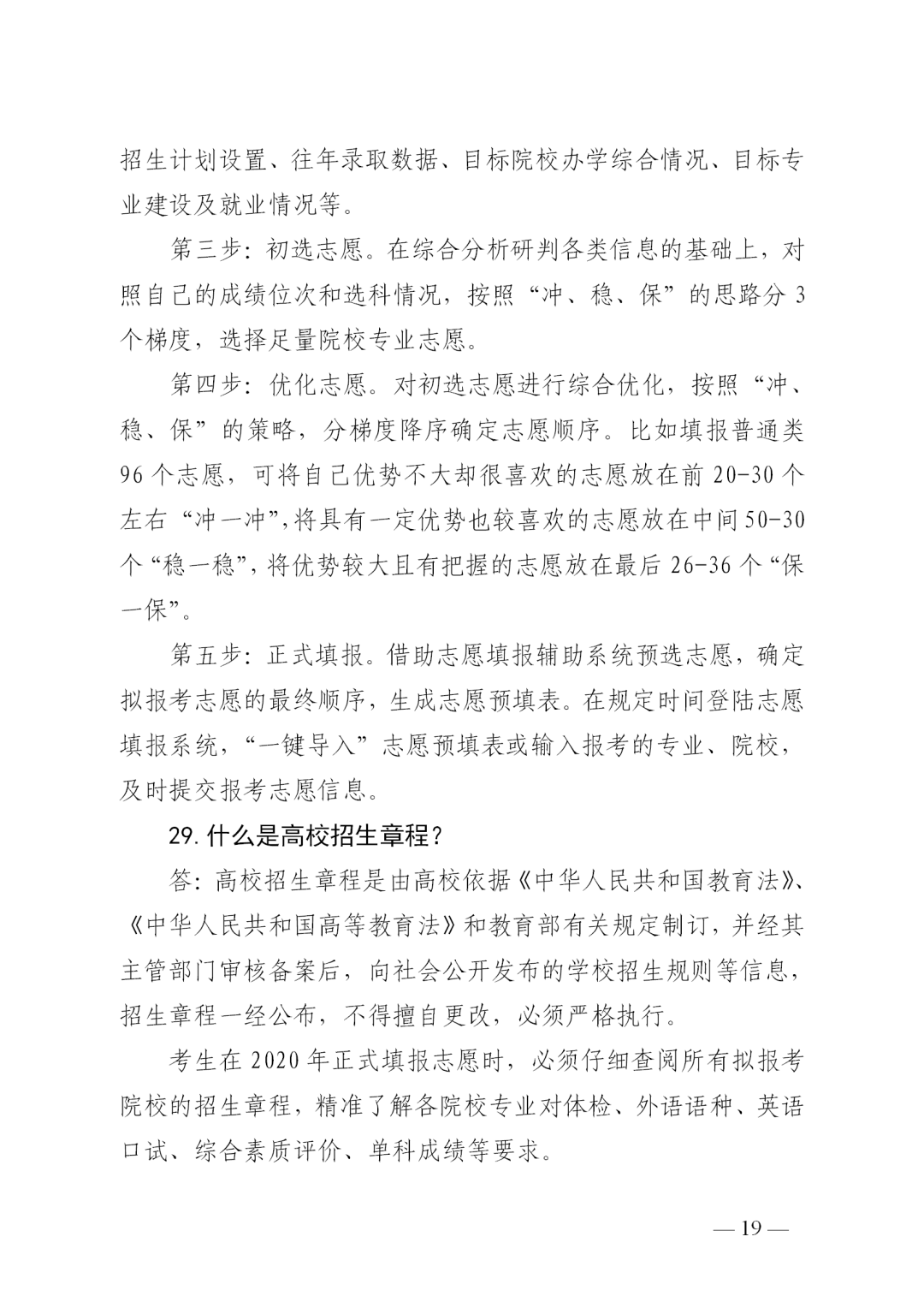 成绩|山东高考成绩今日发布！成绩查询看这里！