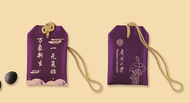 通知书|什么？南开大学录取通知书里有两粒莲花种子！