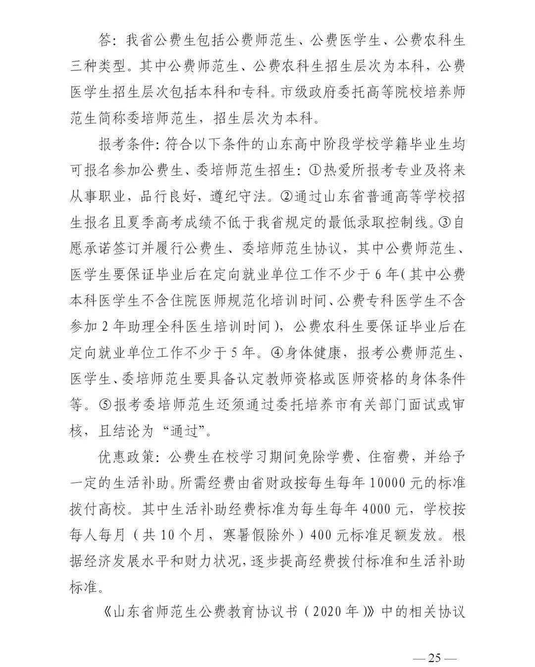 成绩|转扩！山东高考成绩今日发布！成绩查询、志愿填报看这里！