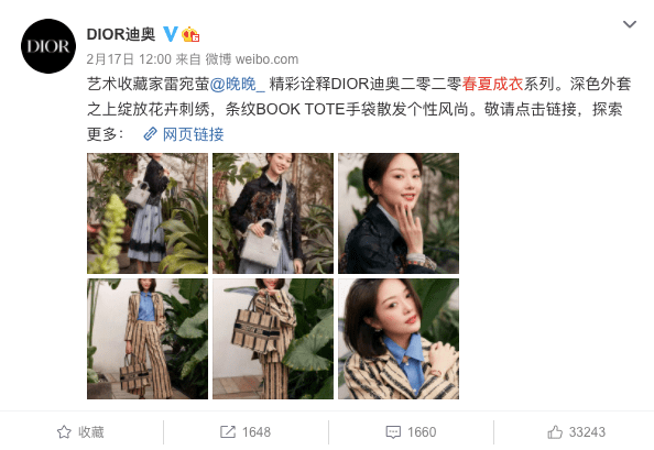 迪奥|争奇斗艳女明星之——迪奥风云