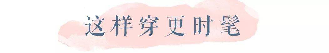 姑娘|黑、黄皮千万不要这样穿!好看到尖叫!!